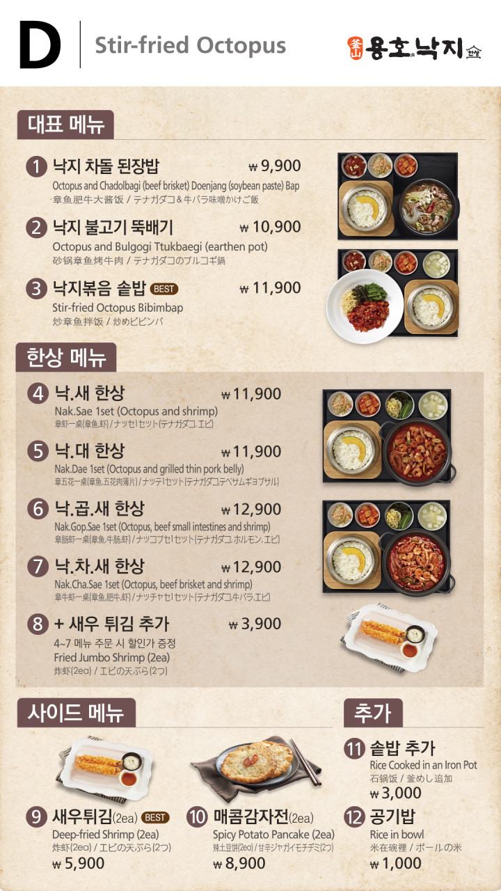 미담한식 이미지