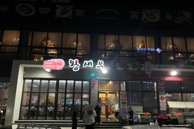 왕새우직판장하당점 이미지