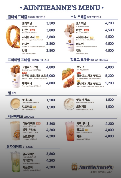 앤티앤스프레즐유성 이미지