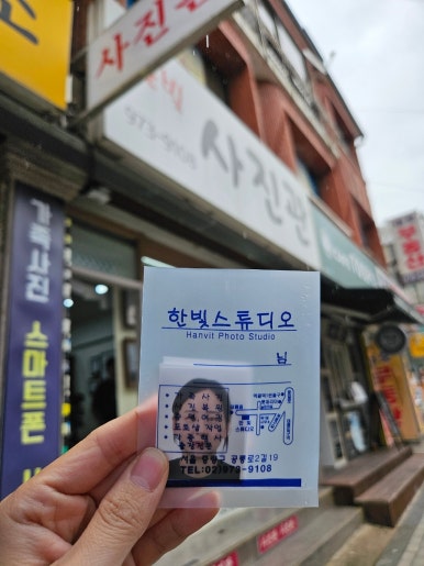 한빛사진관 이미지
