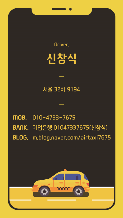대광택시 이미지