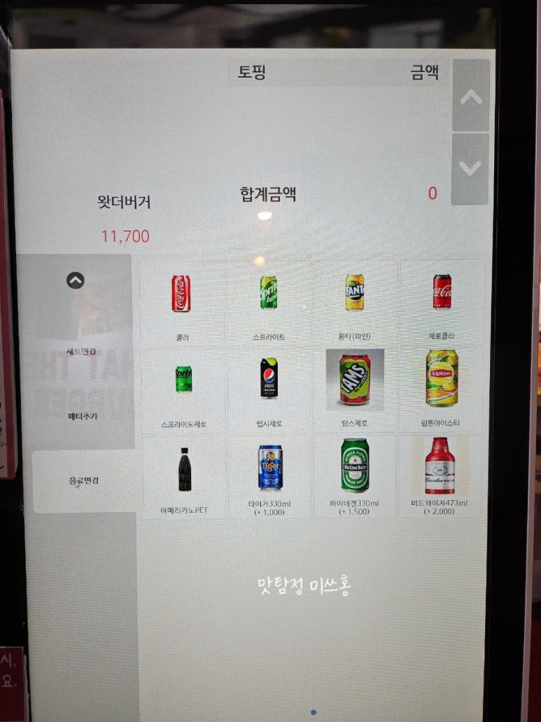 왓더버거마산 이미지