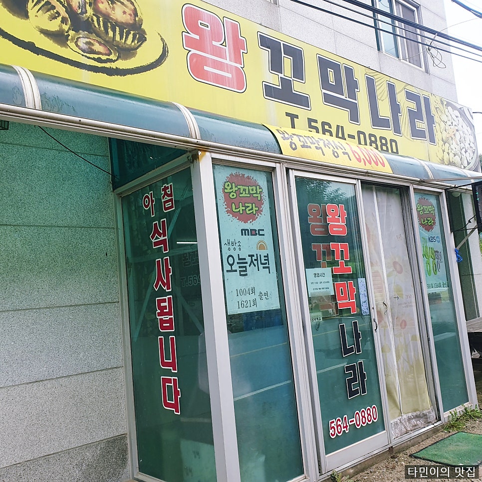왕꼬막나라 이미지