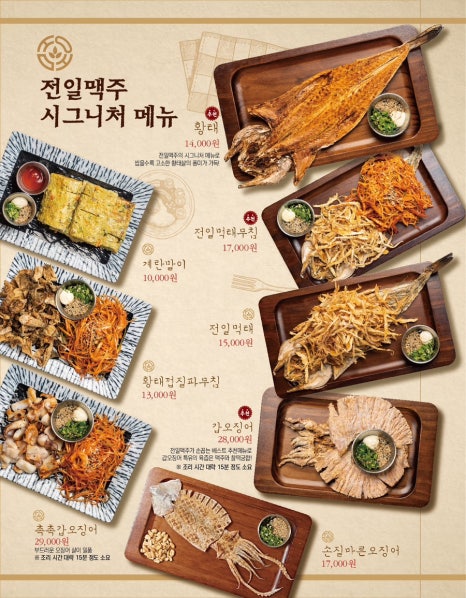 전일맥주 봉명점 이미지