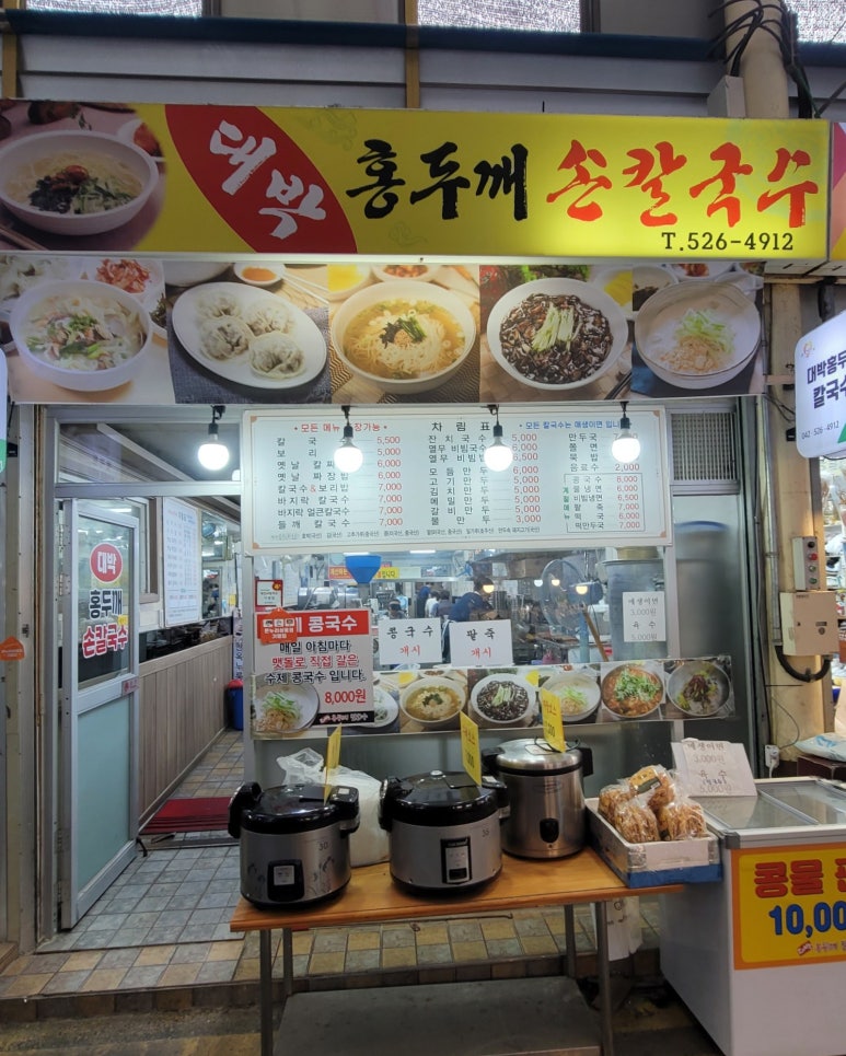 대박홍두깨손칼국수 이미지
