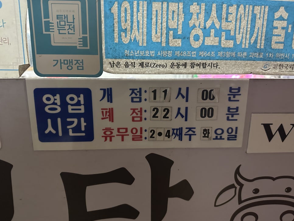 정의골도감소정육식당 이미지