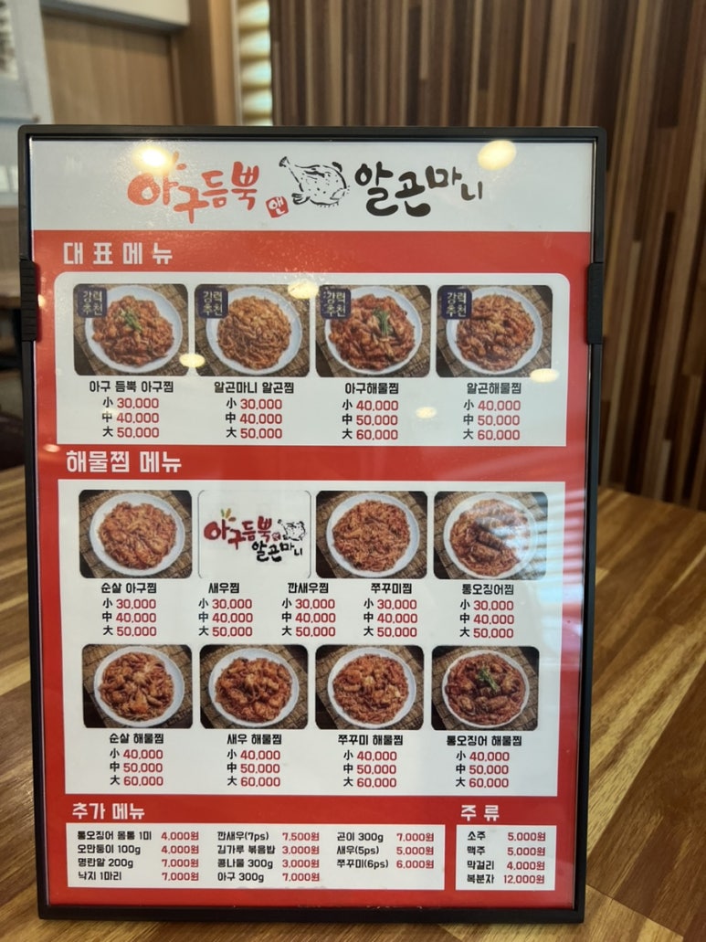 아구듬뿍 앤 알곤마니 이미지