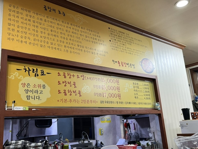 할매돌곱창 이미지