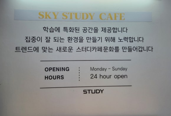 스카이24스터디카페 이미지