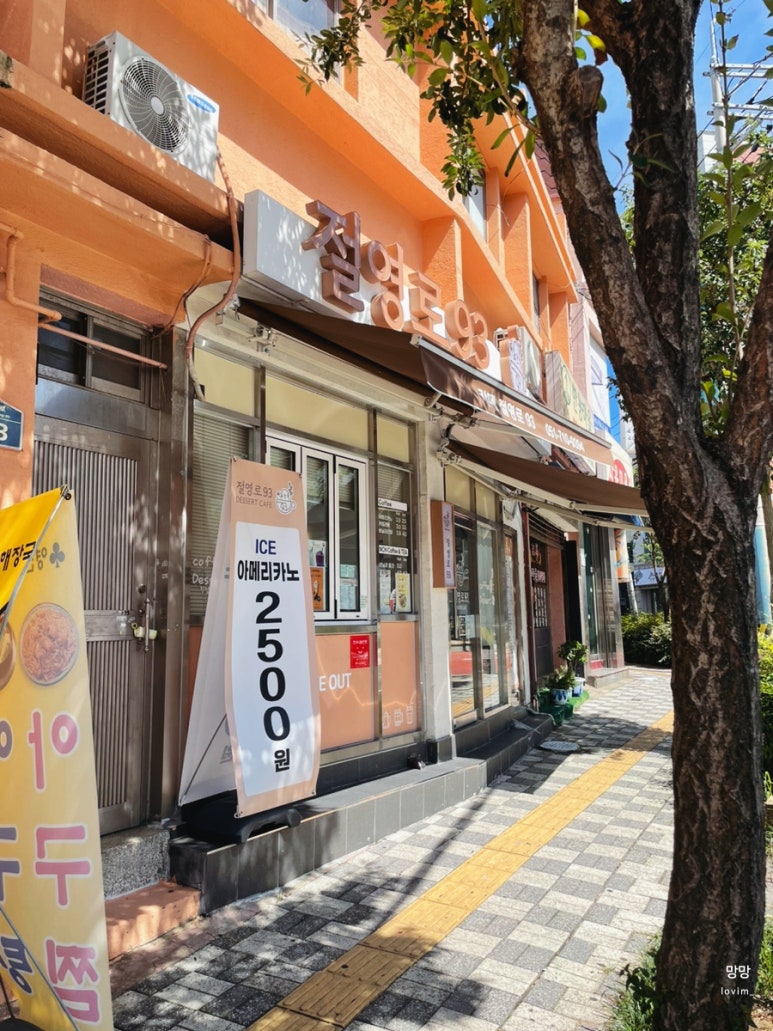 절영로93 이미지
