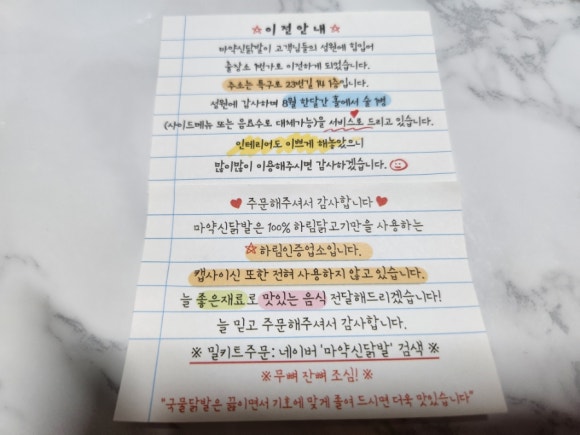 마약신닭발송탄점 이미지