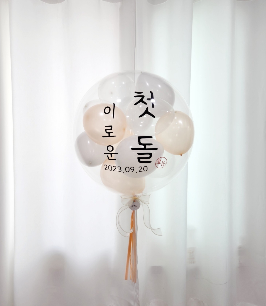 꽁아벌룬 이미지
