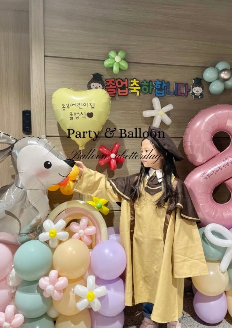 벌룬어베러데이 이미지