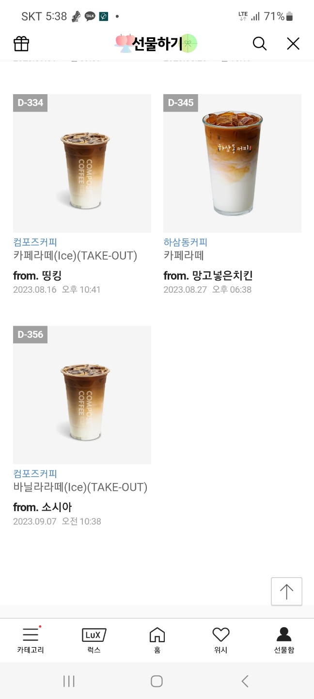 컴포즈커피수원정자 이미지