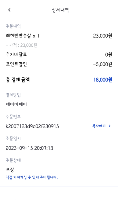 온동네 꼬마김밥 이미지