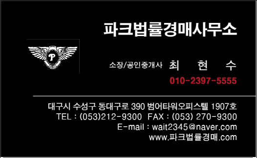 한국경매법률사무소 이미지