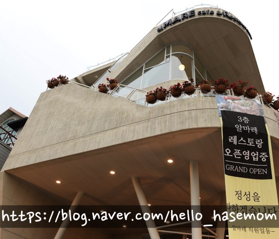 알마레레스토랑 이미지
