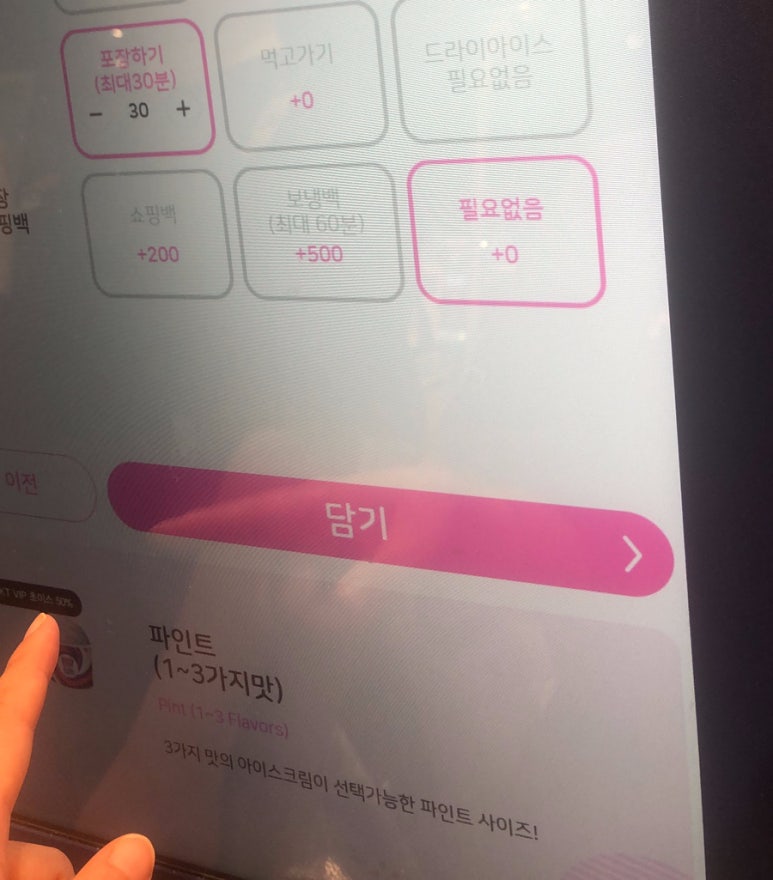 배스킨라빈스부천중흥마을점 이미지