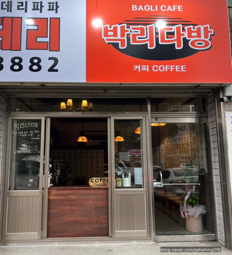 박리다방 이미지