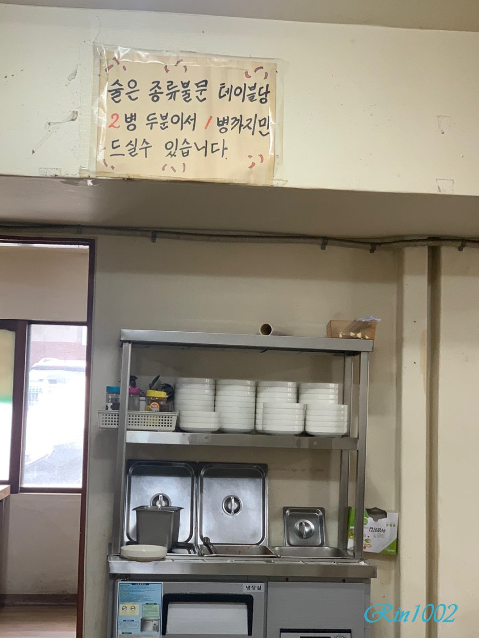 지리산어탕국수 이미지