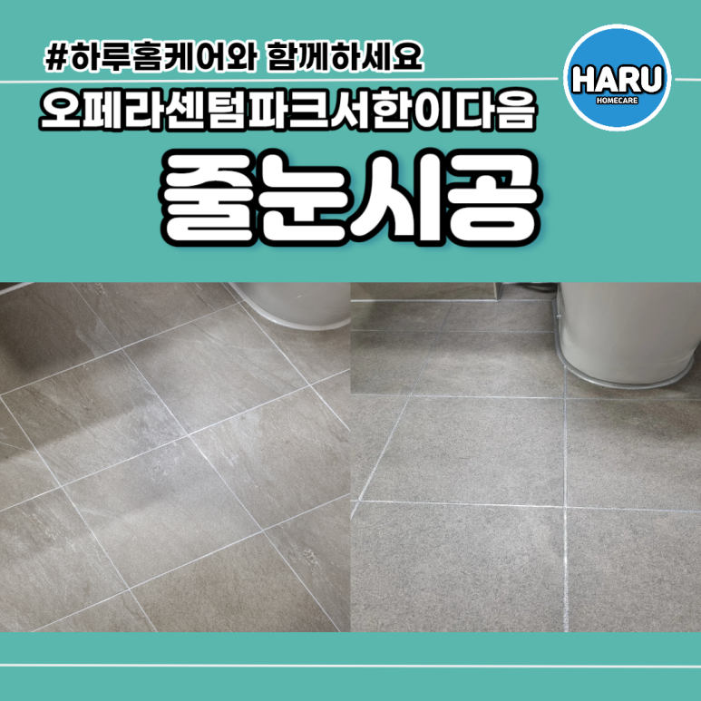 센텀입주홈케어 이미지