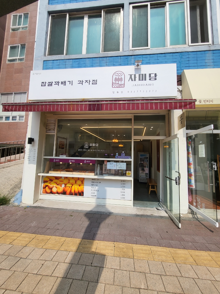쑤떡뽀끼 이미지