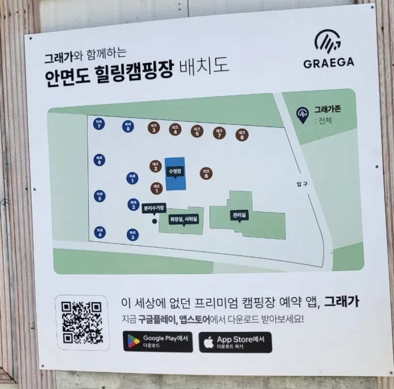 안면도힐링캠핑장 이미지