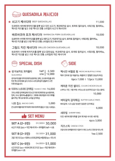 타코몰리 이미지