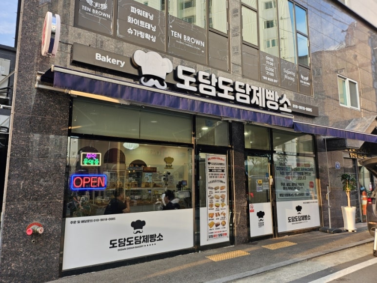 도담도담제빵소 이미지