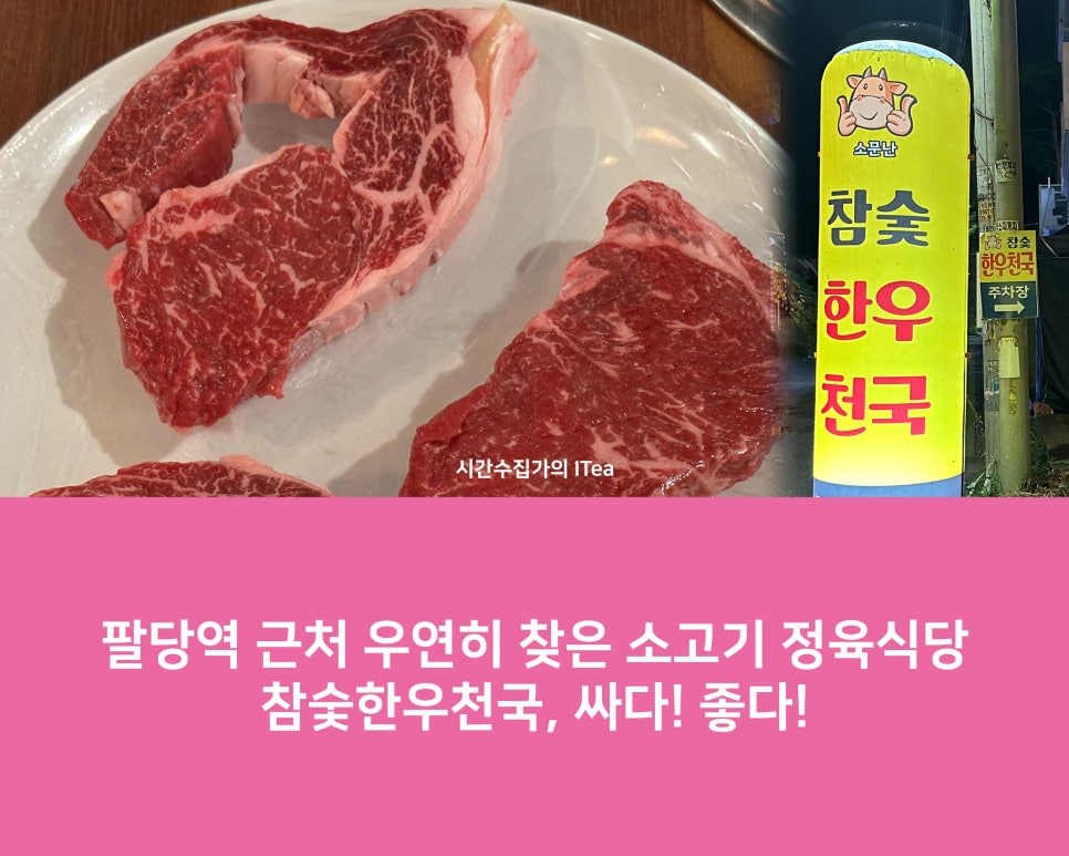 싸다정육 이미지