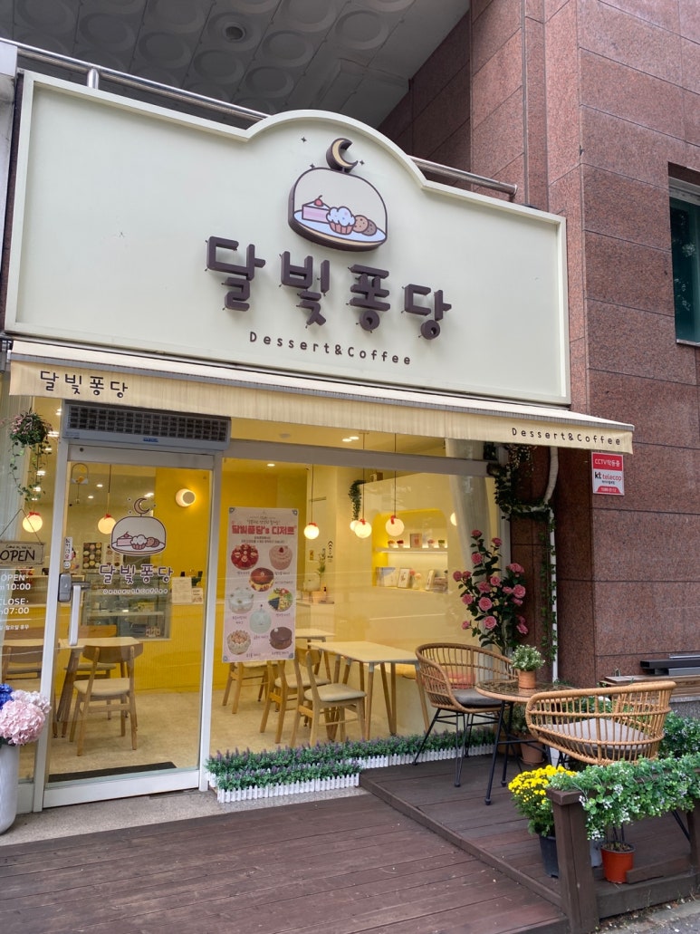 달빛퐁당 이미지