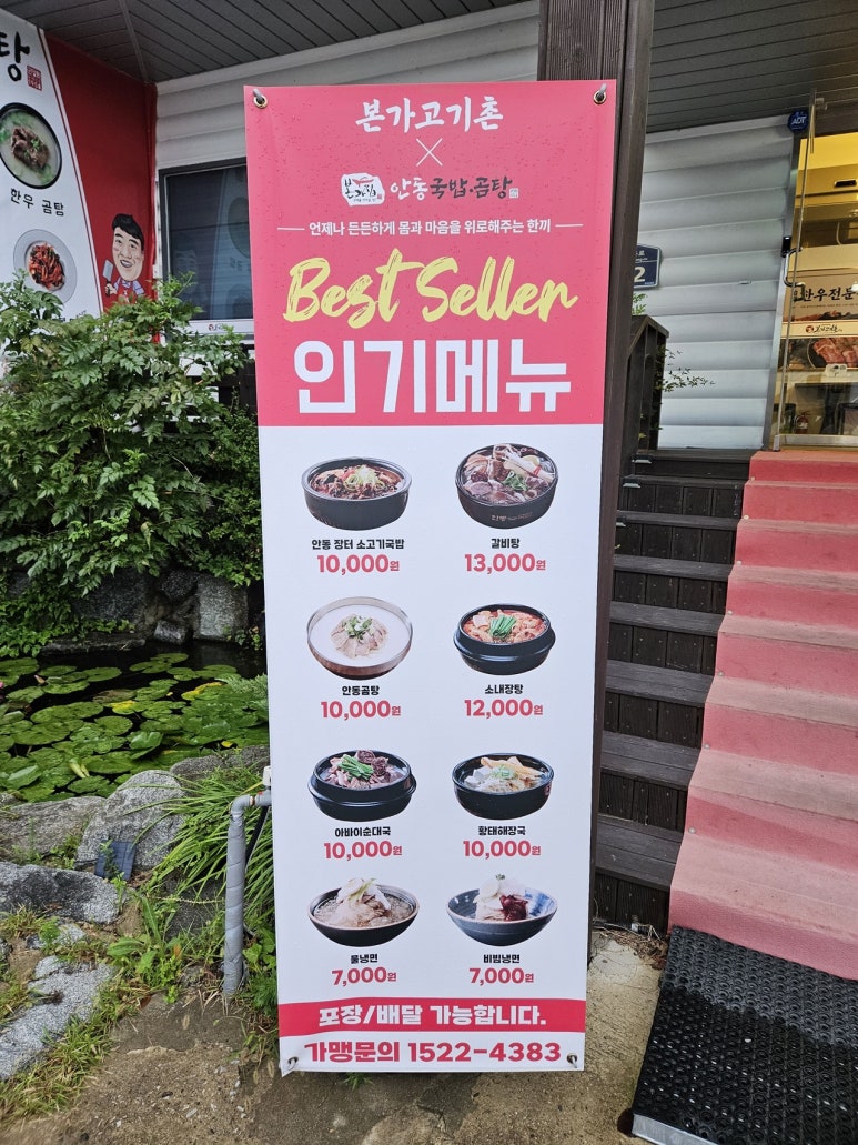본가고기촌 이미지