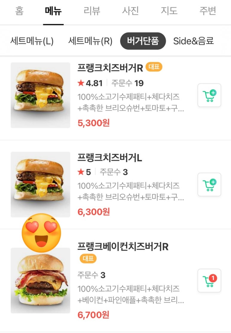 프랭크버거일산하늘공원점 이미지
