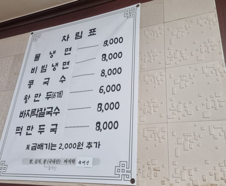 한일칡냉면 이미지