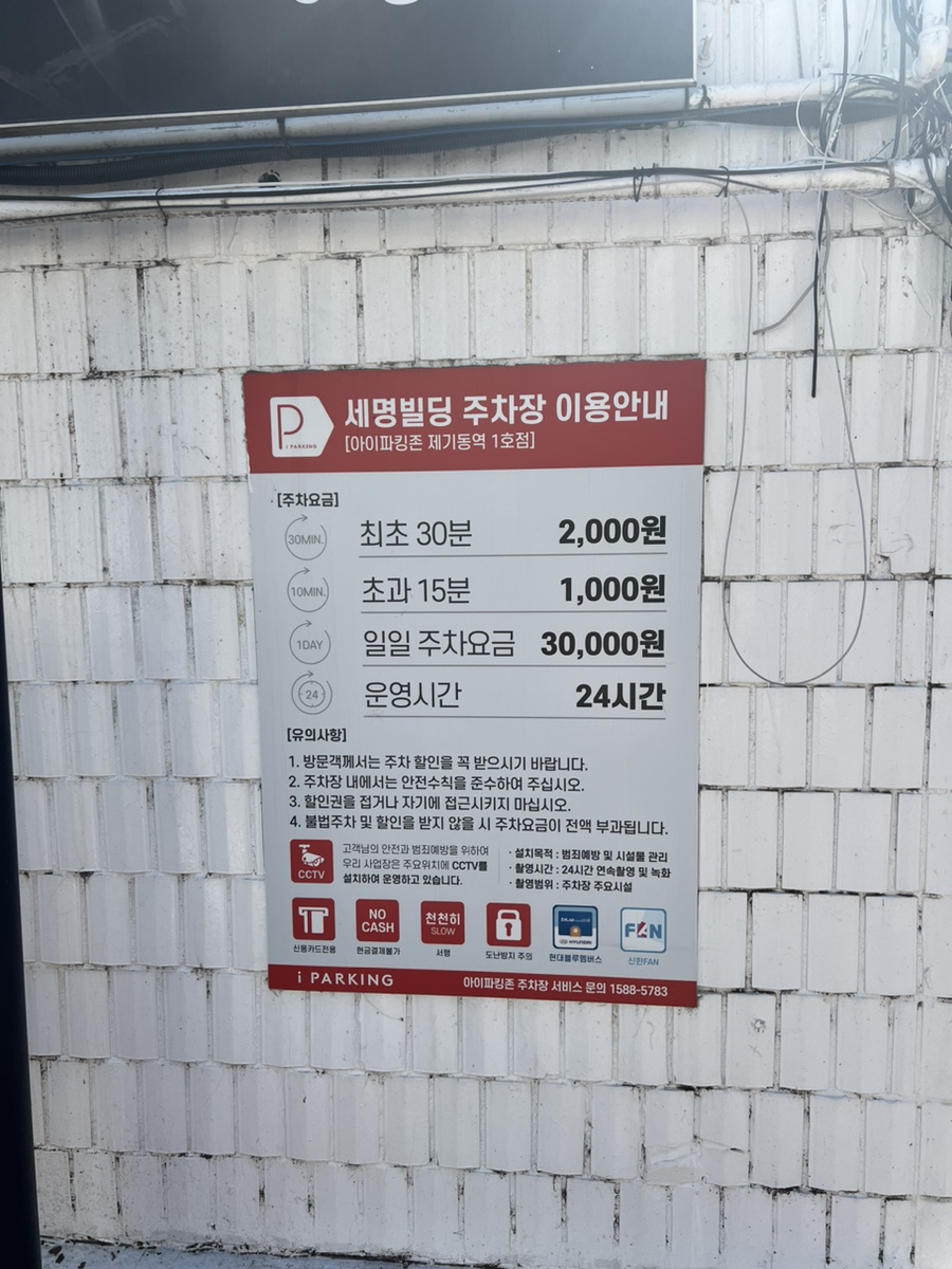 제일전파사 이미지