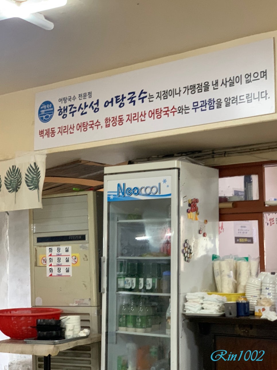 지리산어탕국수 이미지