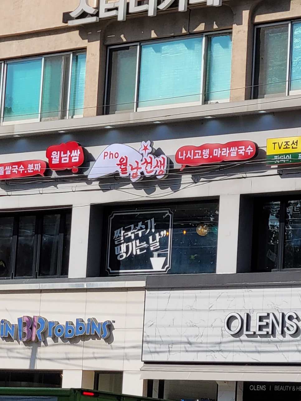 베스킨라빈스합정역점 이미지