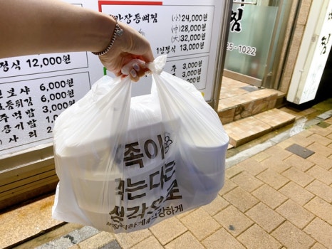 만세등뼈찜 이미지