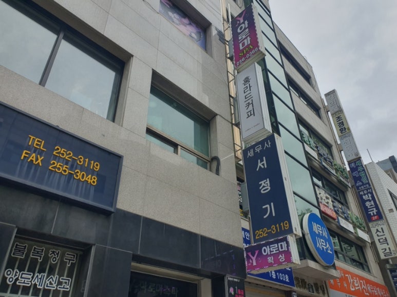 세무법인동해 이미지