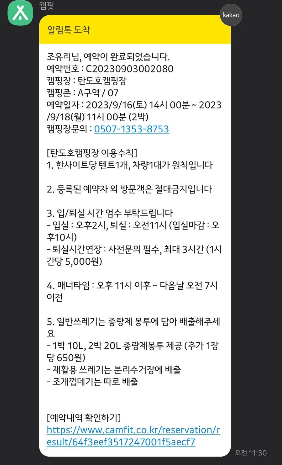 탄도호캠핑장 이미지