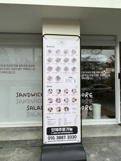 모어샌드위치N샐러드 이미지