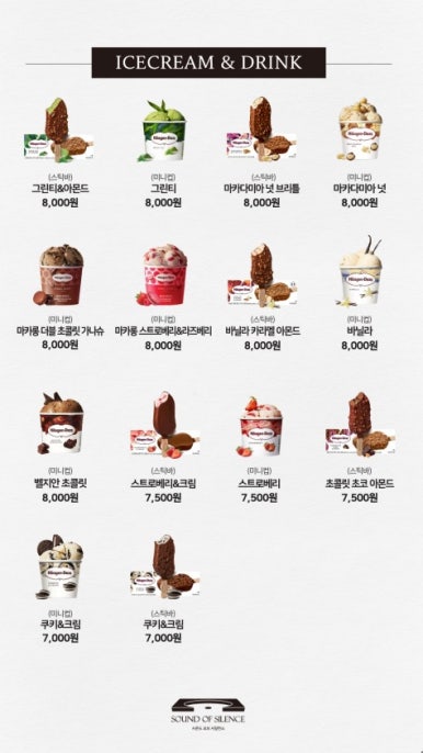 사운드오브사일런스 이미지