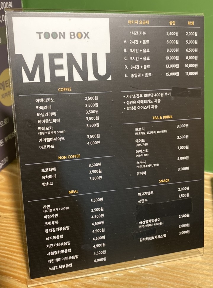툰박스 이미지