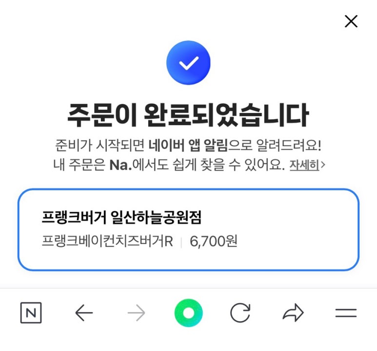 프랭크버거일산하늘공원점 이미지