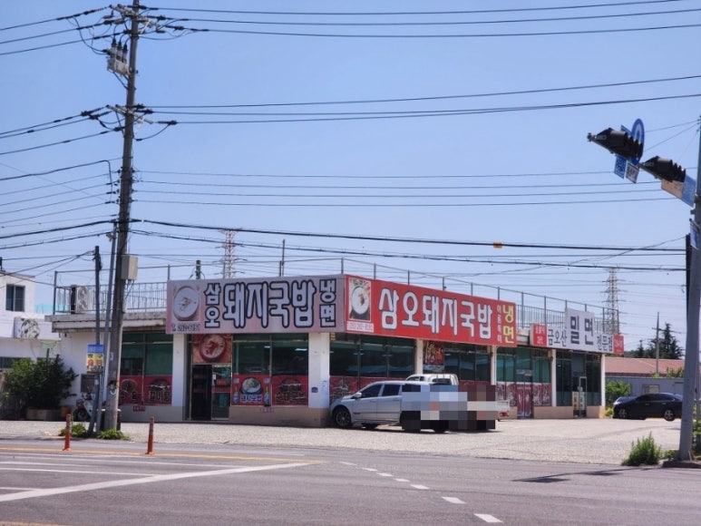 삼오돼지국밥 이미지