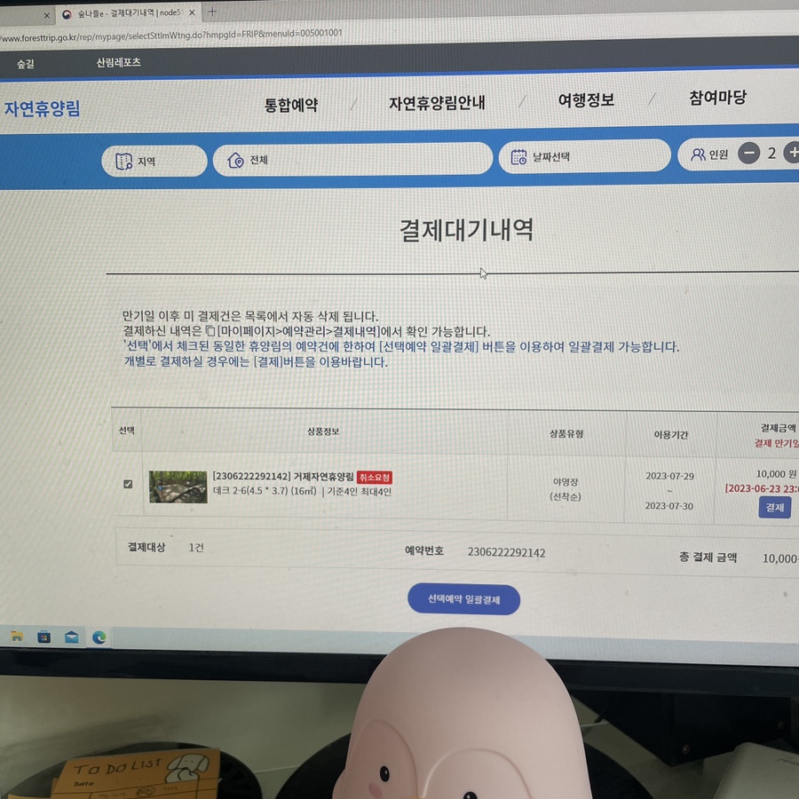 연우야미 이미지
