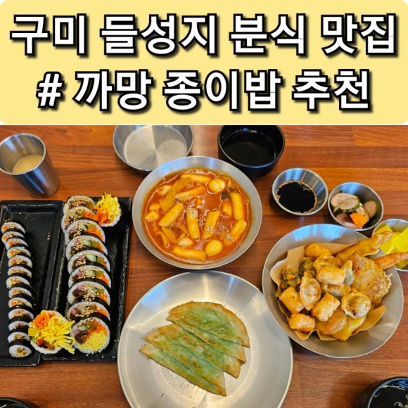 고아분식 이미지
