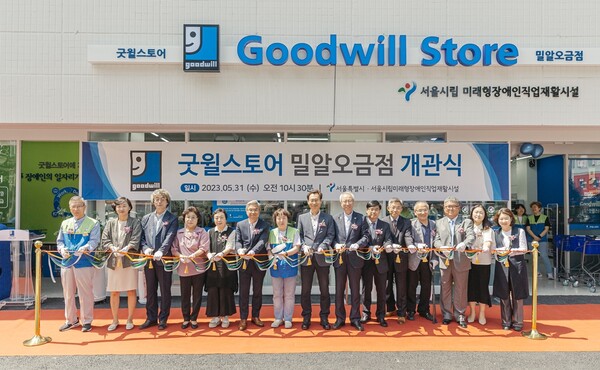 수원굿윌스토어 이미지