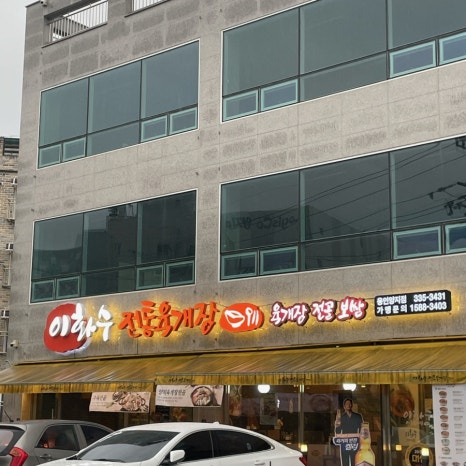 이화수용인양지점 이미지