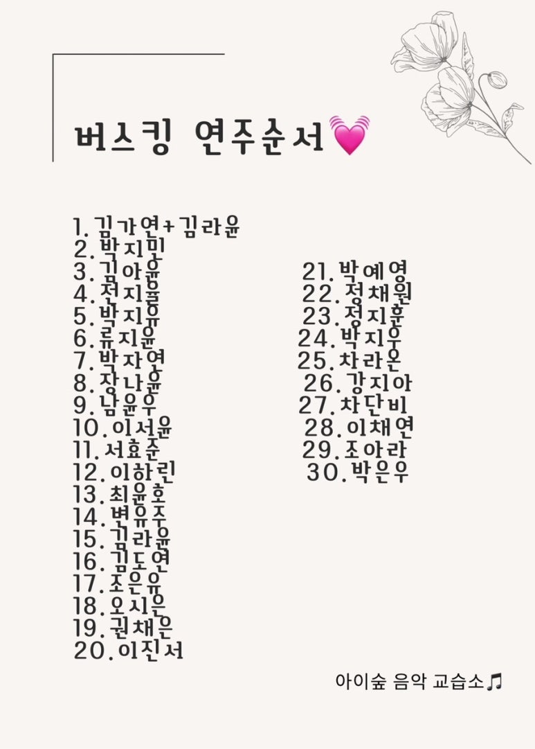 전원음악교습소 이미지